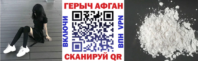 Героин герыч  Навашино 