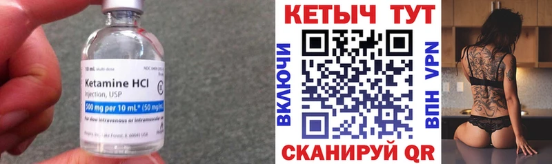 Кетамин ketamine Навашино